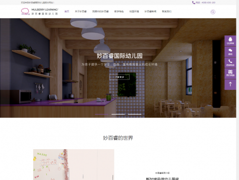 幼儿园学前教育